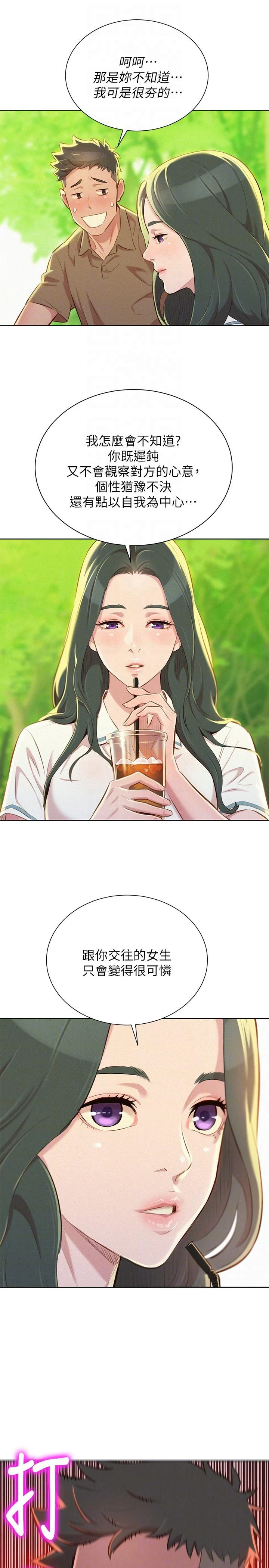漂亮干姊姊（嘘とセフレ）