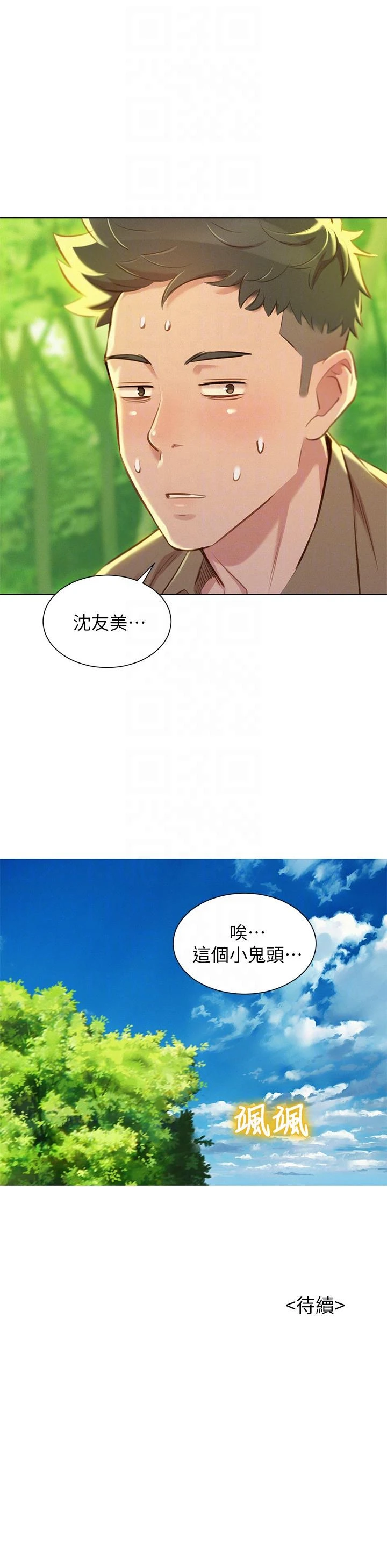 漂亮干姊姊（嘘とセフレ）