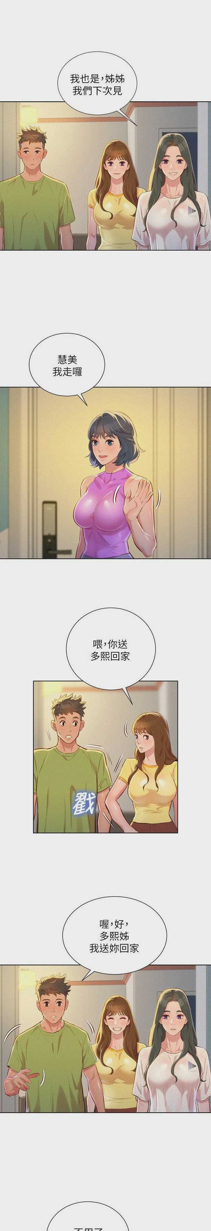漂亮干姊姊（嘘とセフレ）