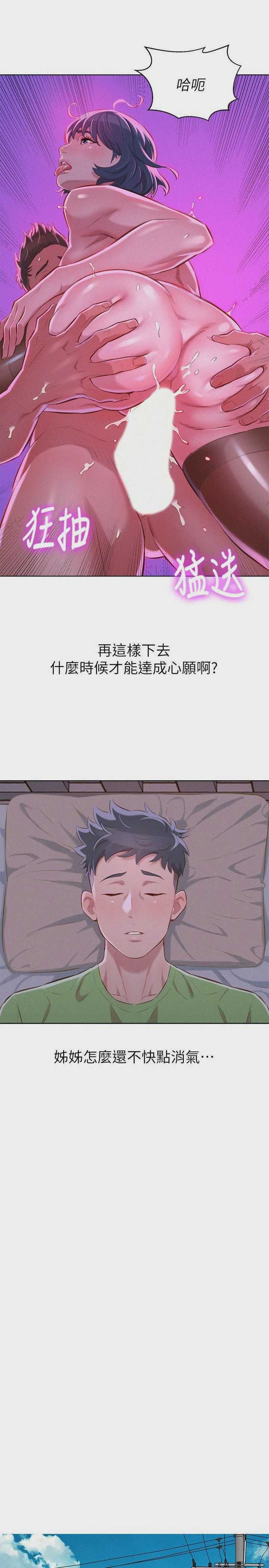 漂亮干姊姊（嘘とセフレ）