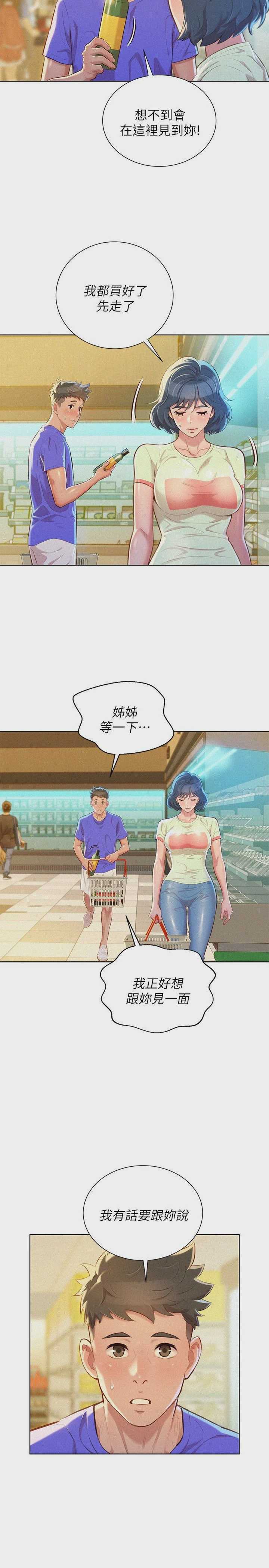 漂亮干姊姊（嘘とセフレ）