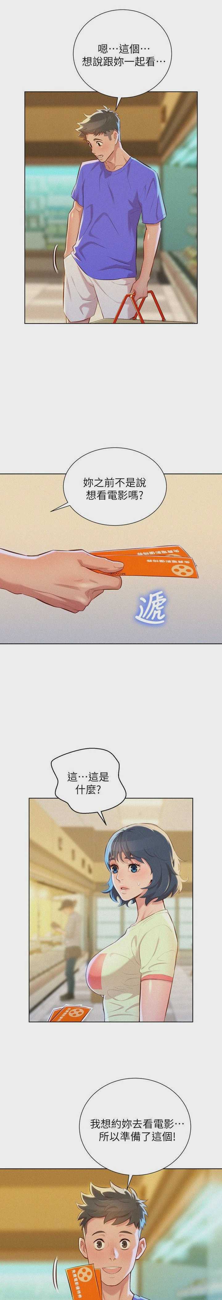 漂亮干姊姊（嘘とセフレ）