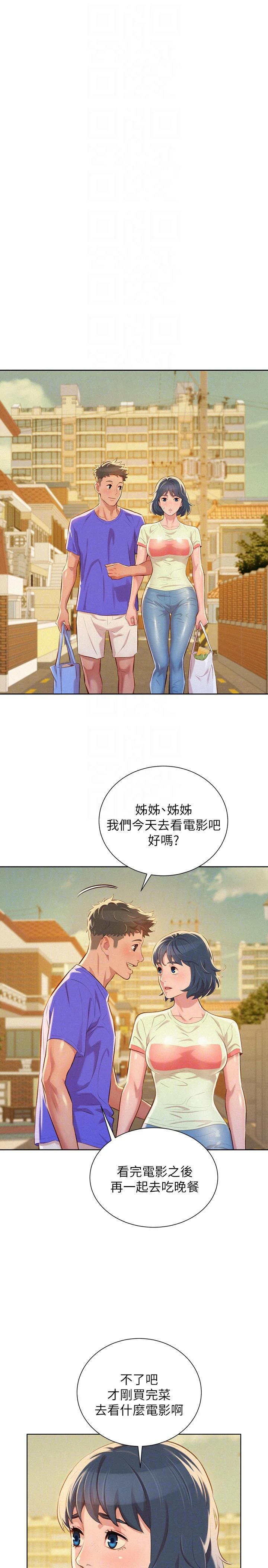 漂亮干姊姊（嘘とセフレ）