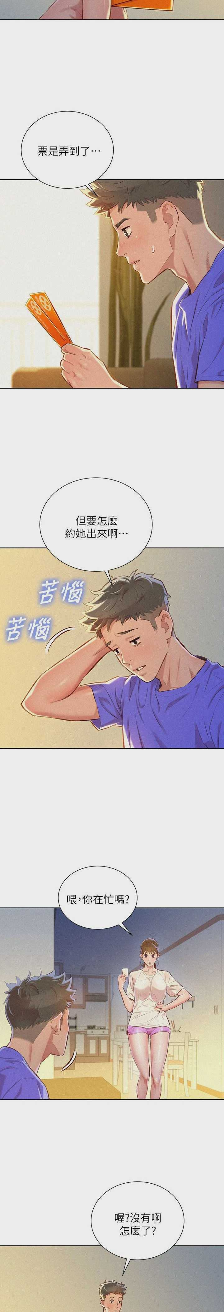 漂亮干姊姊（嘘とセフレ）