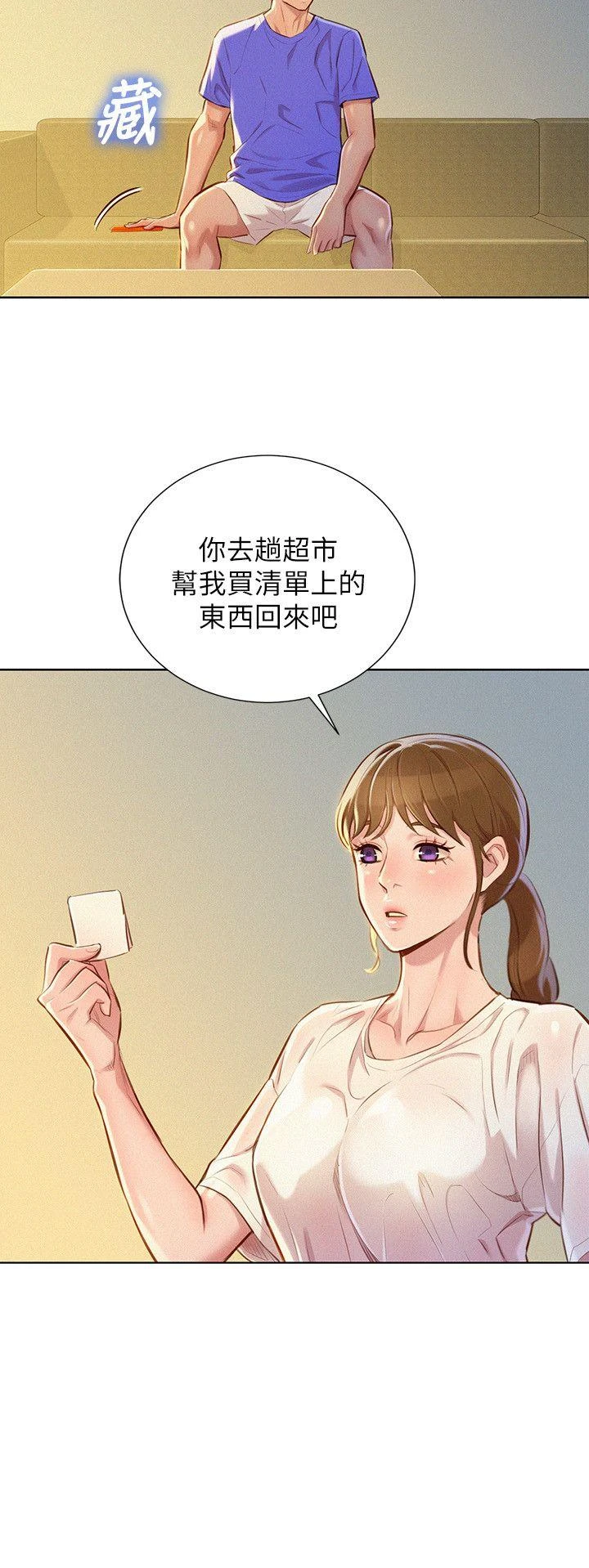 漂亮干姊姊（嘘とセフレ）