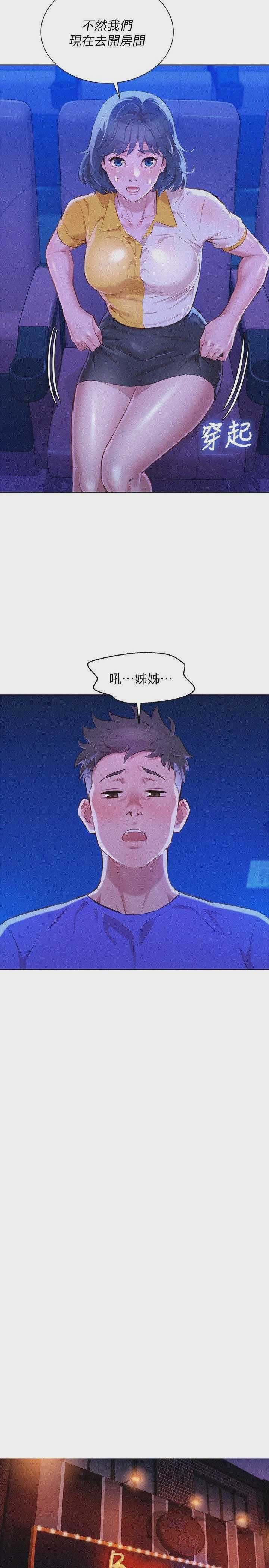 漂亮干姊姊（嘘とセフレ）