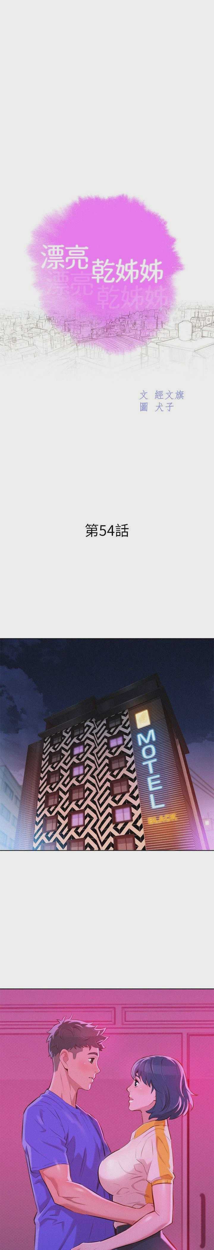 漂亮干姊姊（嘘とセフレ）