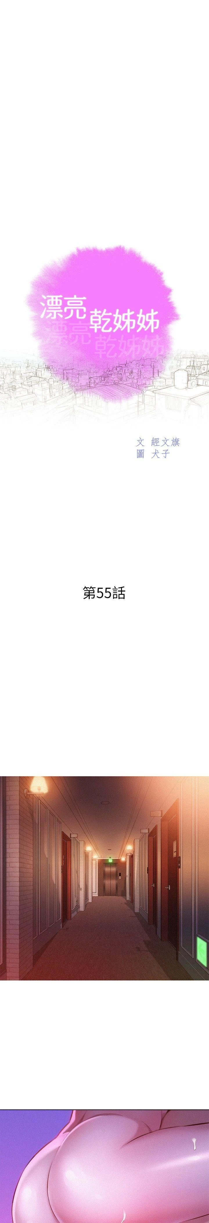 漂亮干姊姊（嘘とセフレ）