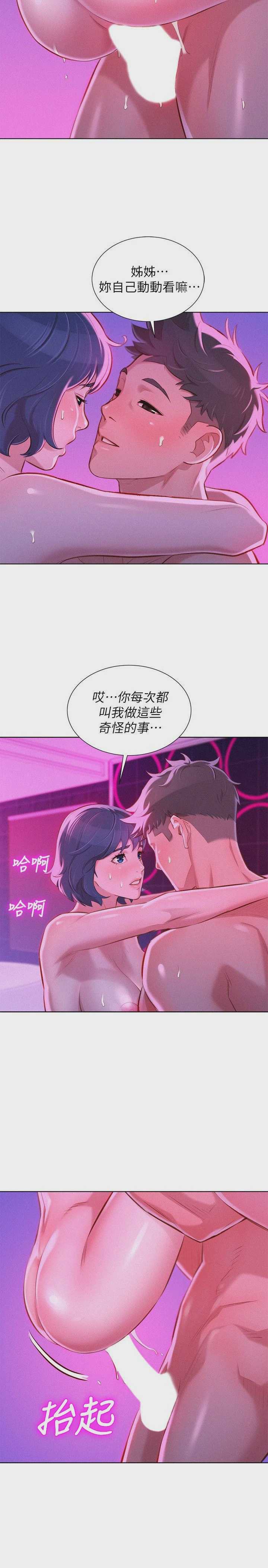 漂亮干姊姊（嘘とセフレ）