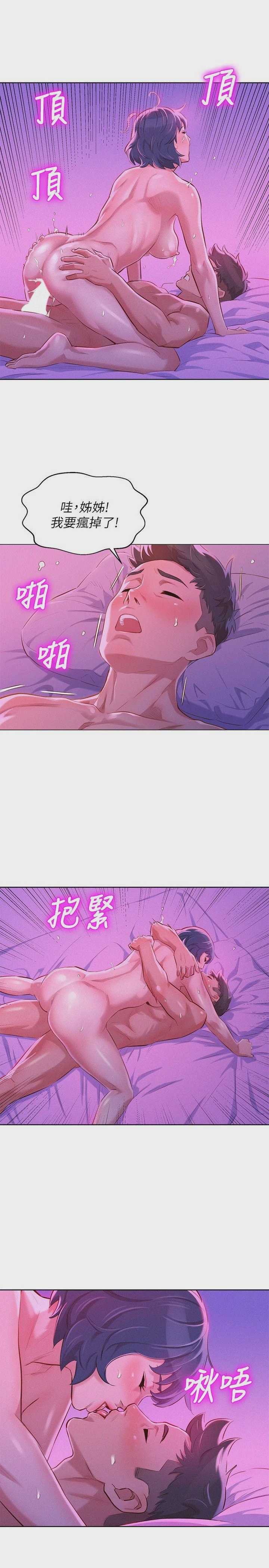 漂亮干姊姊（嘘とセフレ）
