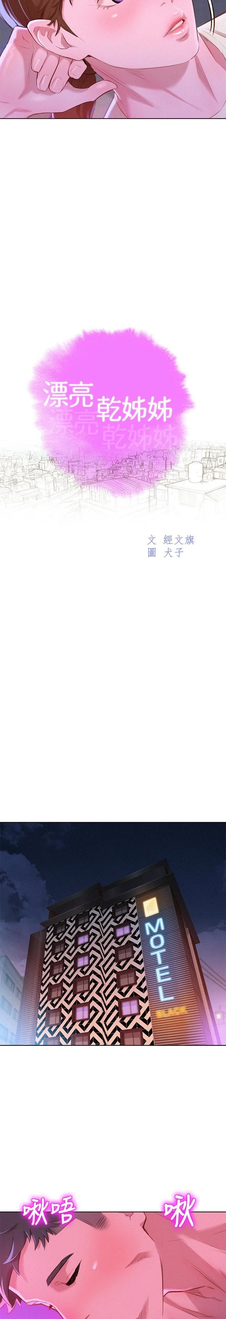 漂亮干姊姊（嘘とセフレ）