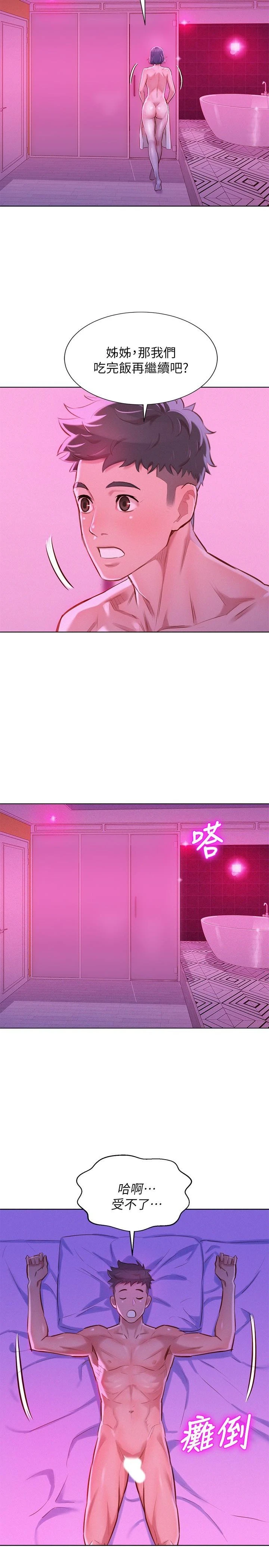 漂亮干姊姊（嘘とセフレ）