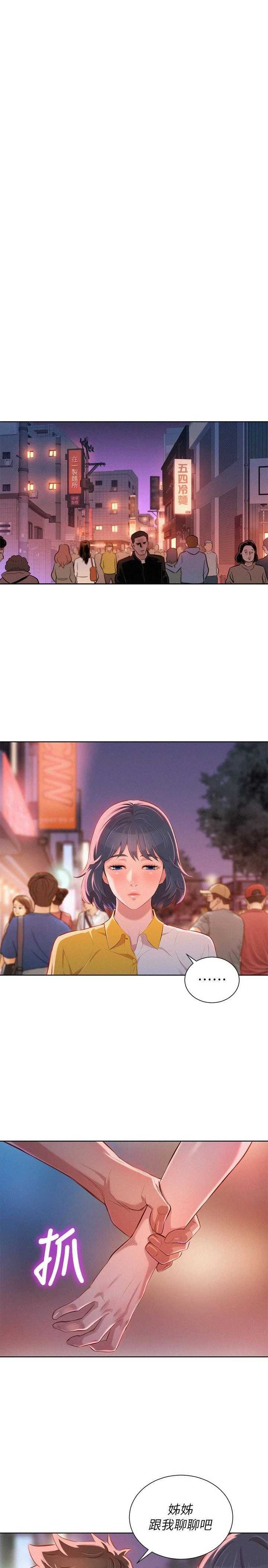 漂亮干姊姊（嘘とセフレ）