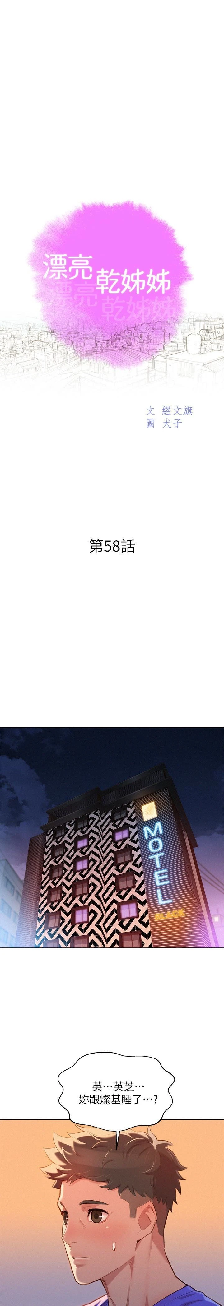 漂亮干姊姊（嘘とセフレ）