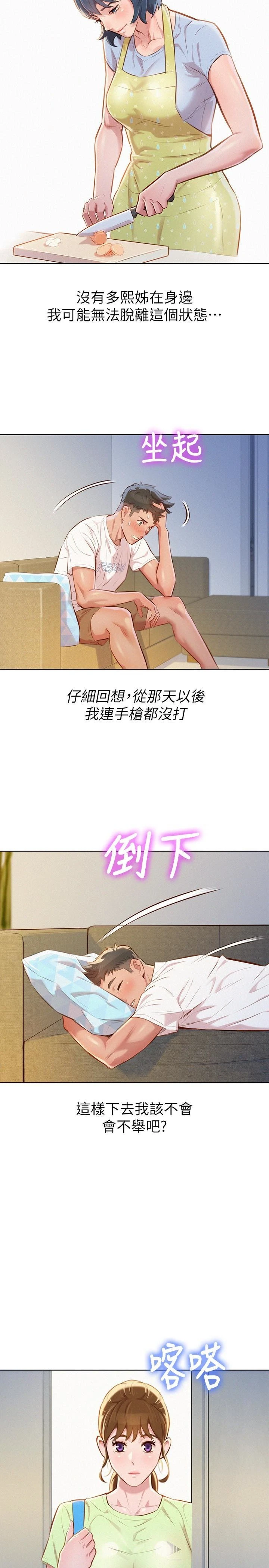 漂亮干姊姊（嘘とセフレ）