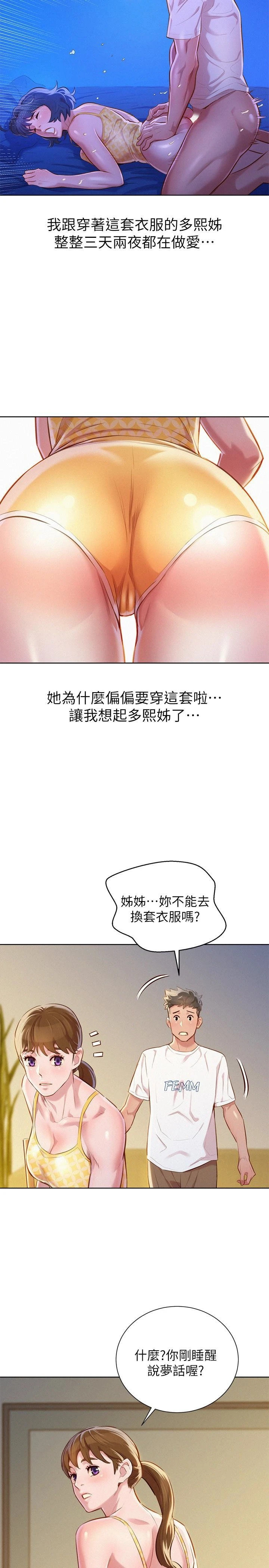 漂亮干姊姊（嘘とセフレ）