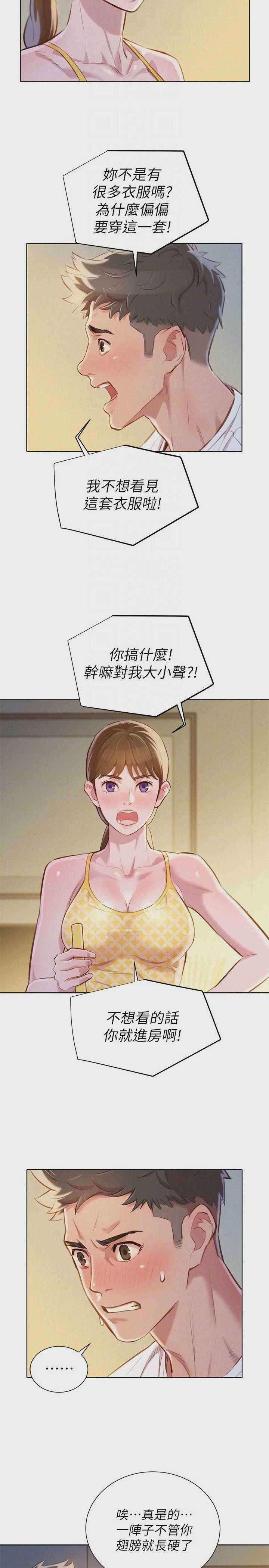 漂亮干姊姊（嘘とセフレ）