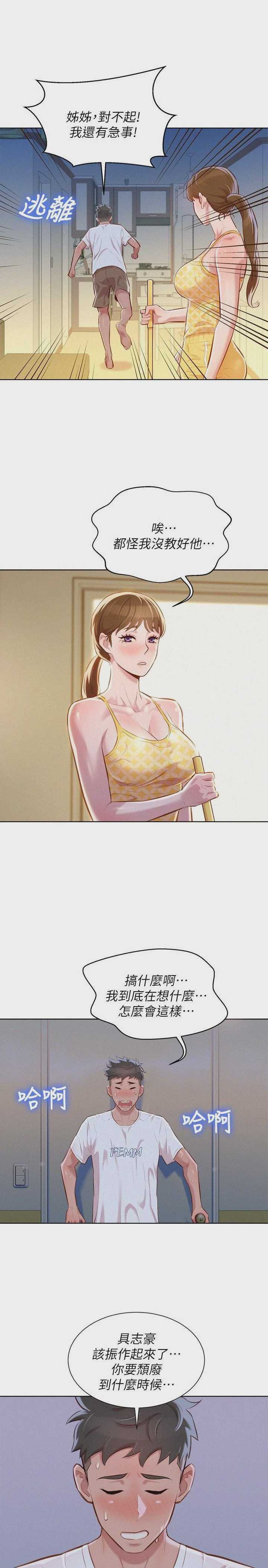 漂亮干姊姊（嘘とセフレ）
