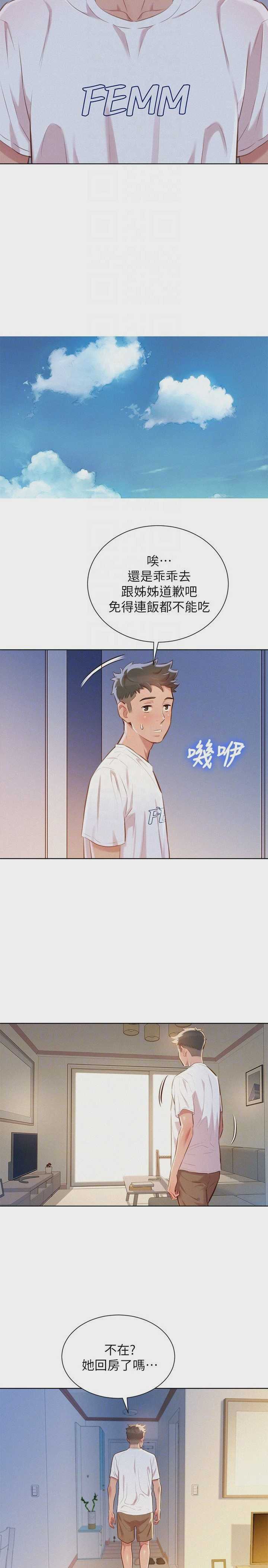 漂亮干姊姊（嘘とセフレ）