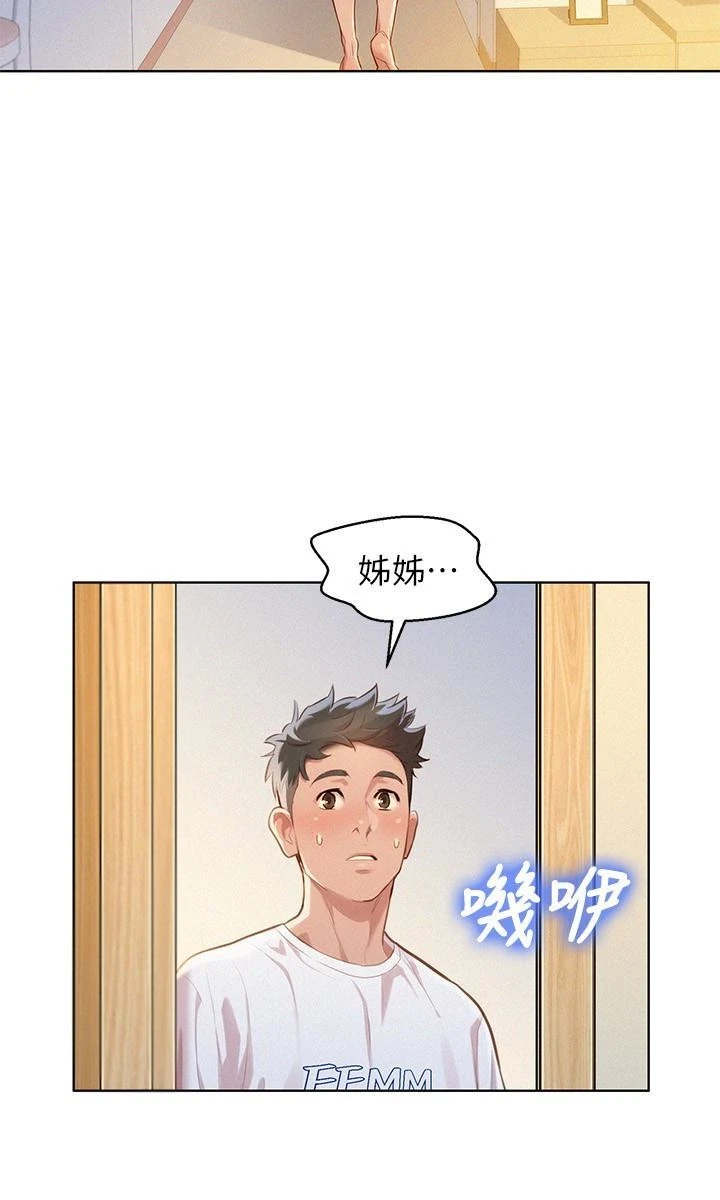 漂亮干姊姊（嘘とセフレ）