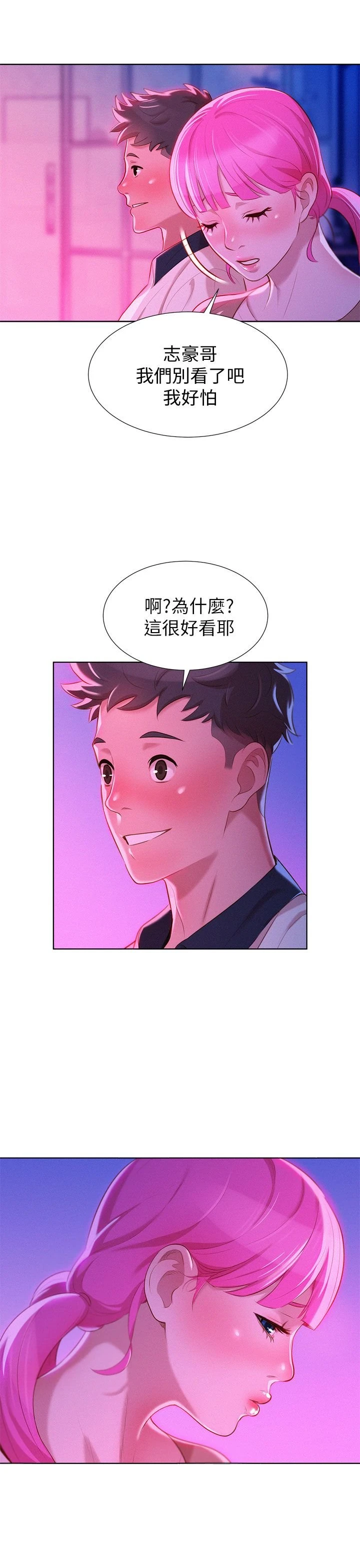 漂亮干姊姊（嘘とセフレ）