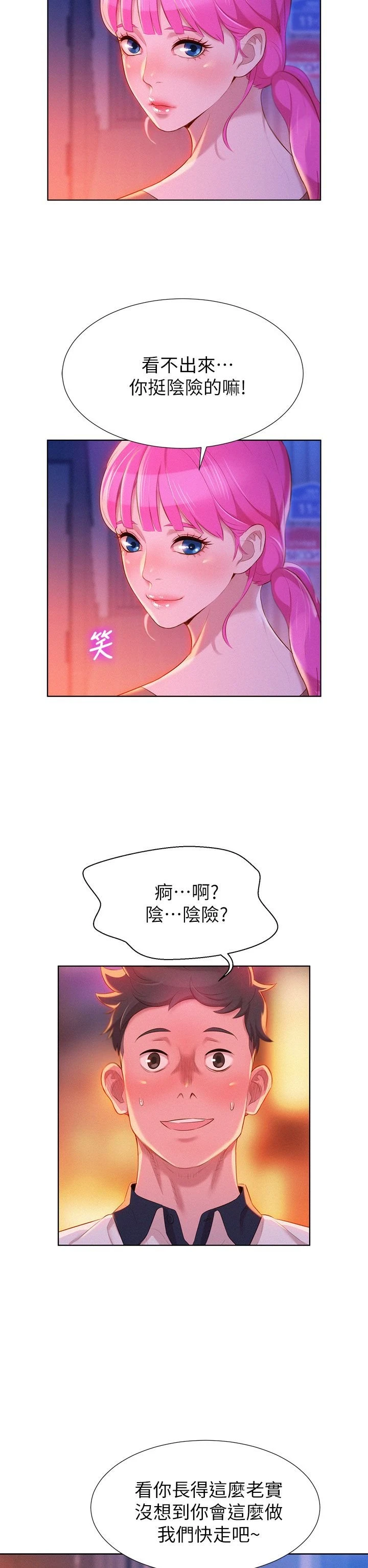 漂亮干姊姊（嘘とセフレ）