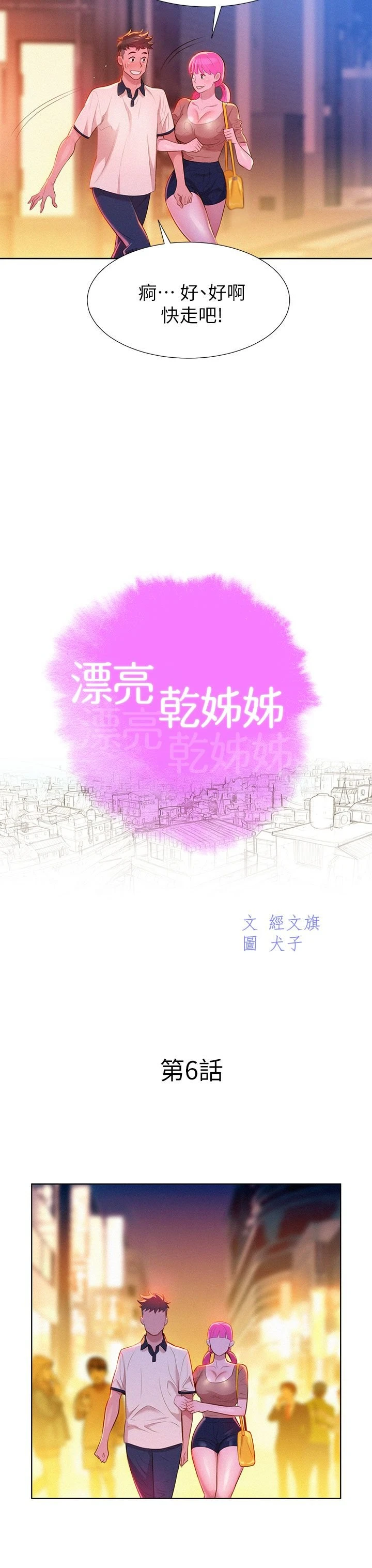 漂亮干姊姊（嘘とセフレ）