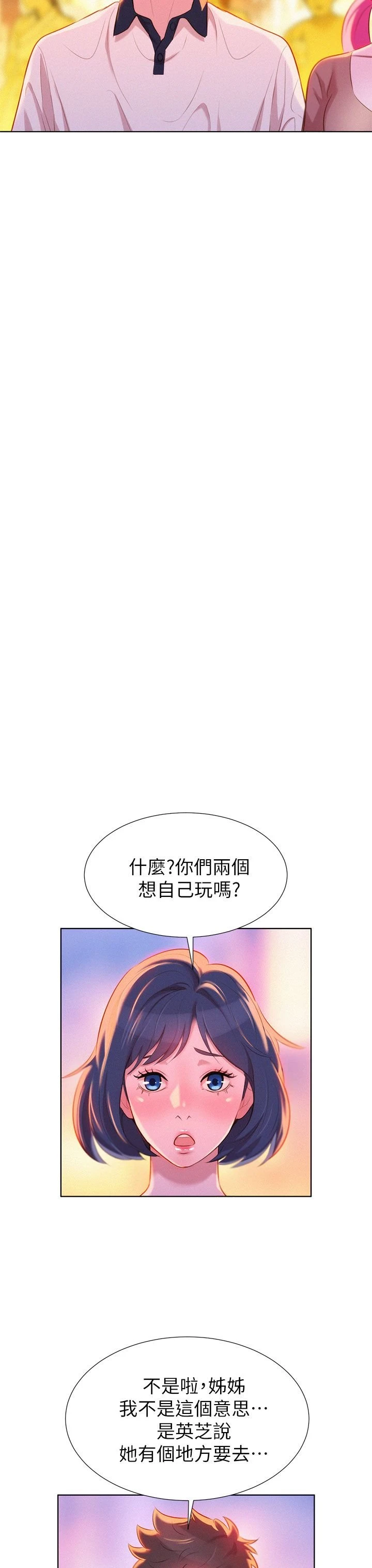 漂亮干姊姊（嘘とセフレ）