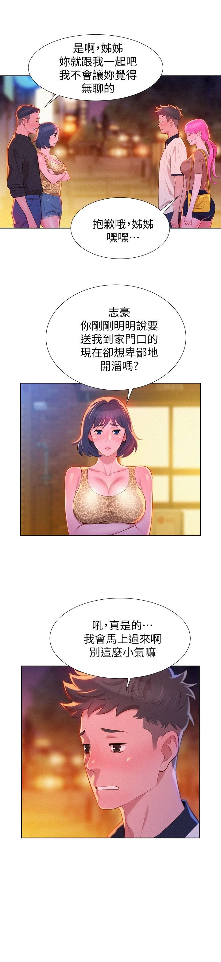 漂亮干姊姊（嘘とセフレ）