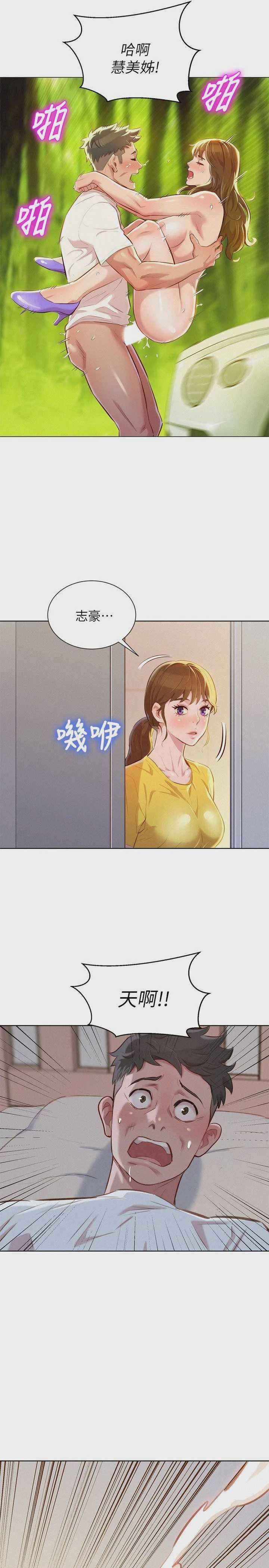 漂亮干姊姊（嘘とセフレ）