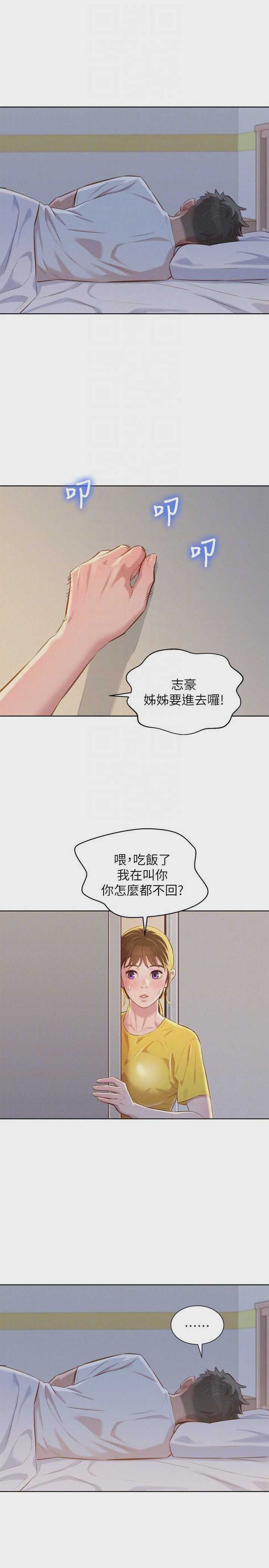 漂亮干姊姊（嘘とセフレ）