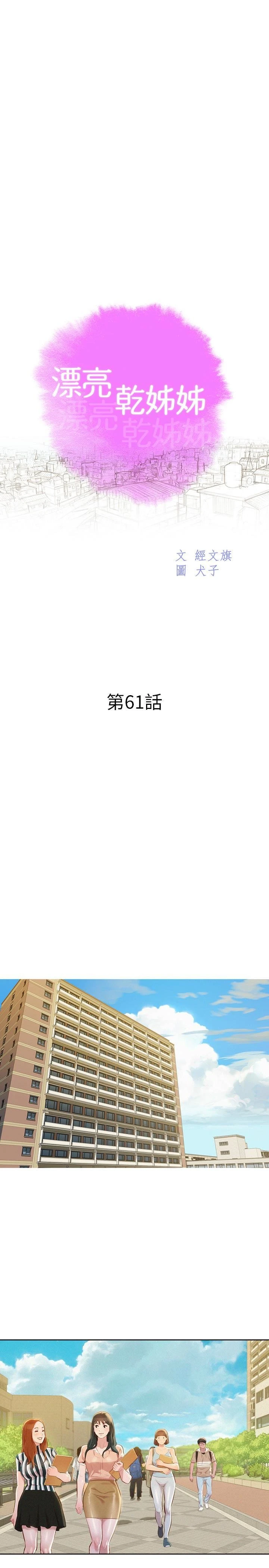 漂亮干姊姊（嘘とセフレ）