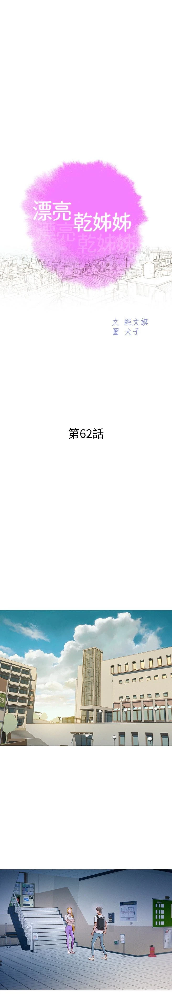 漂亮干姊姊（嘘とセフレ）