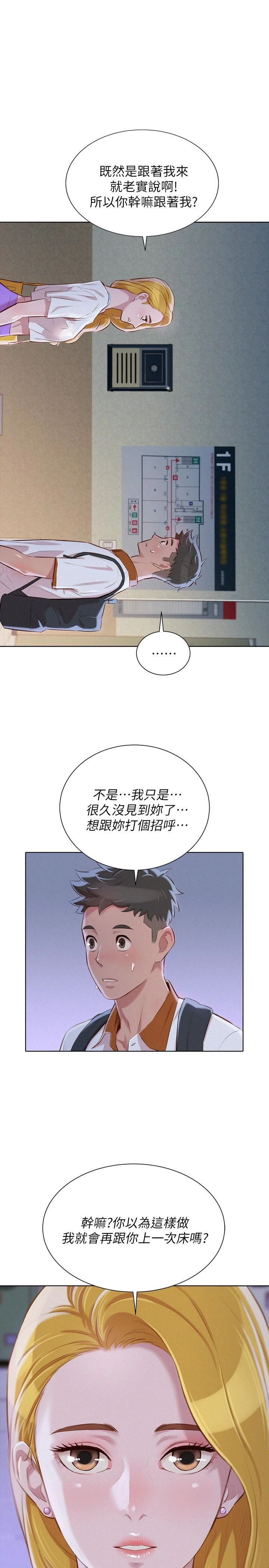 漂亮干姊姊（嘘とセフレ）