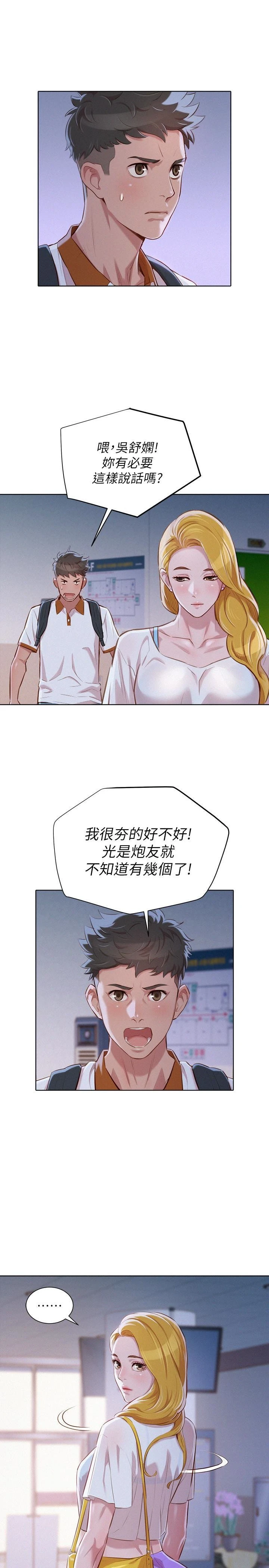 漂亮干姊姊（嘘とセフレ）