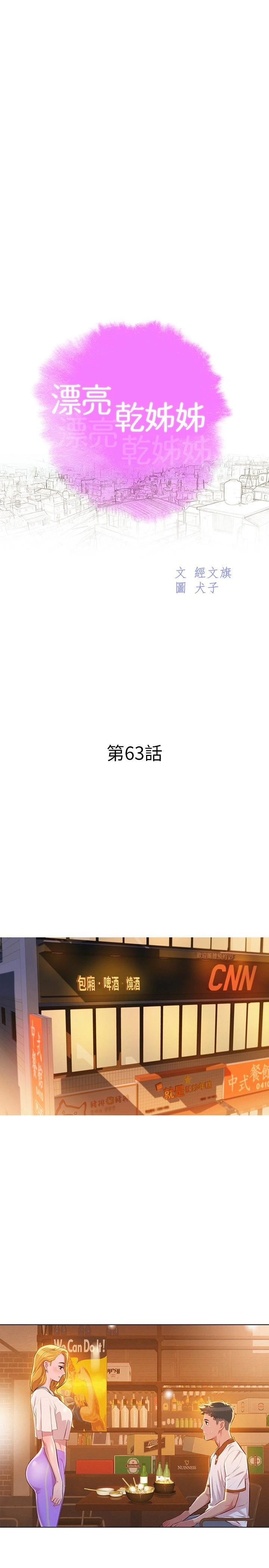 漂亮干姊姊（嘘とセフレ）