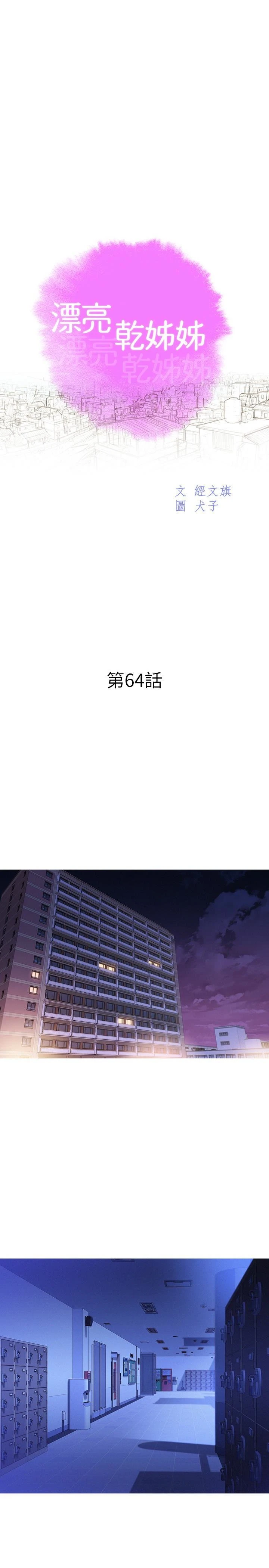 漂亮干姊姊（嘘とセフレ）