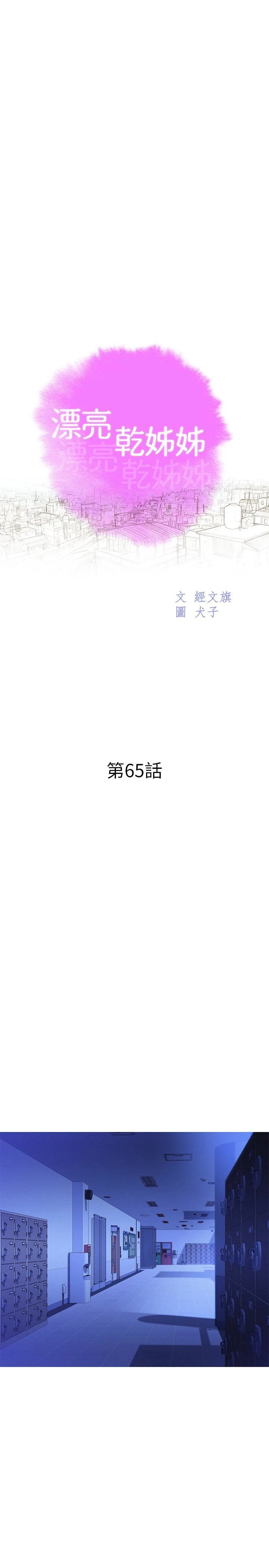 漂亮干姊姊（嘘とセフレ）