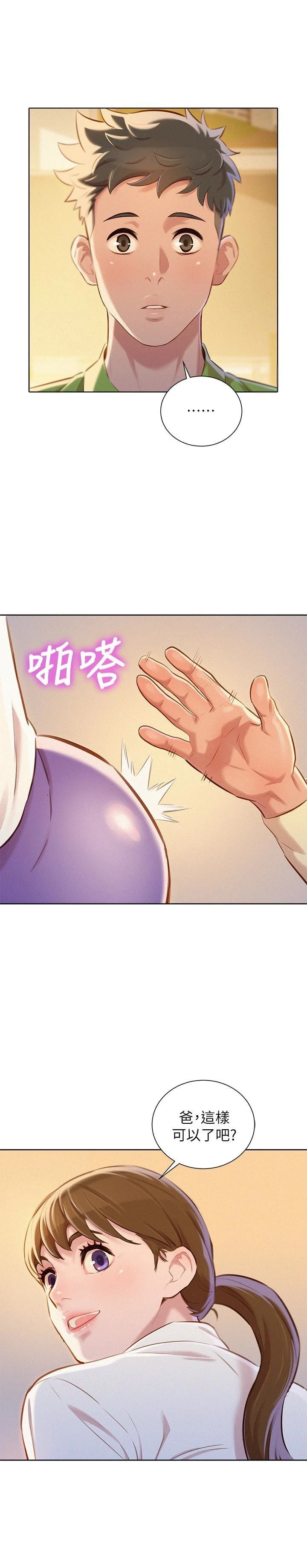 漂亮干姊姊（嘘とセフレ）