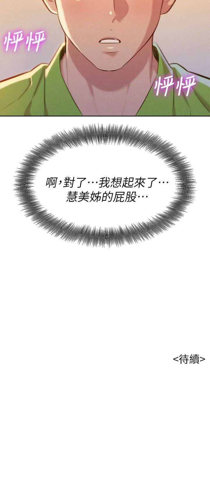 漂亮干姊姊（嘘とセフレ）