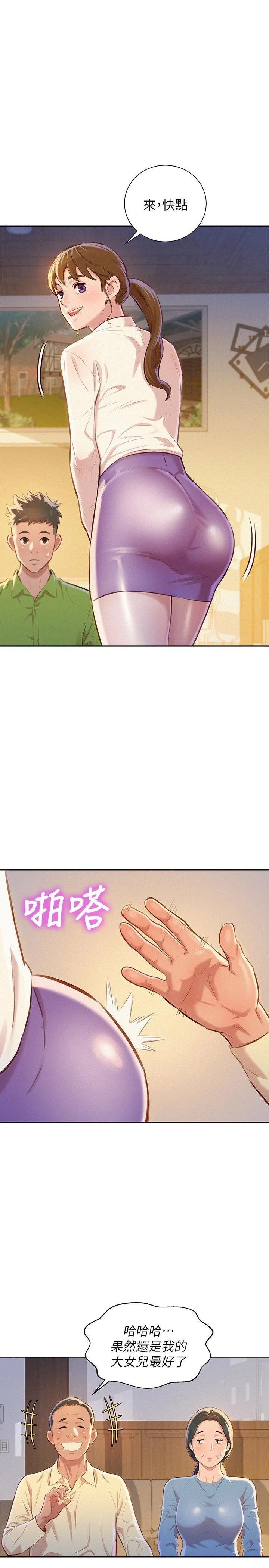 漂亮干姊姊（嘘とセフレ）