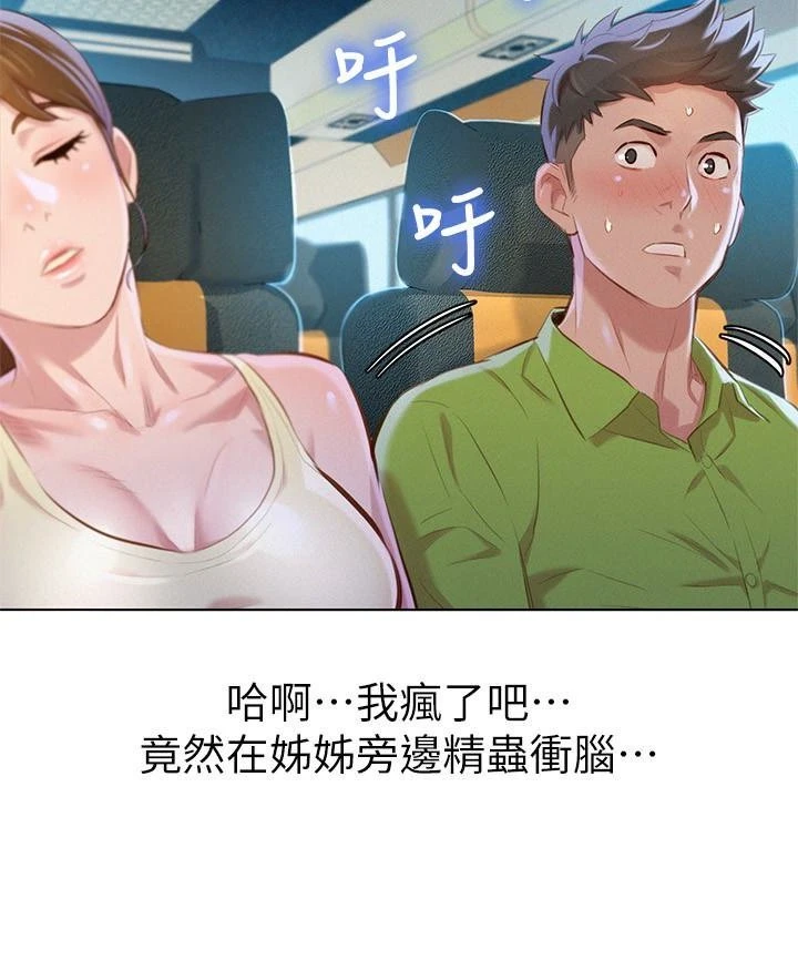 漂亮干姊姊（嘘とセフレ）
