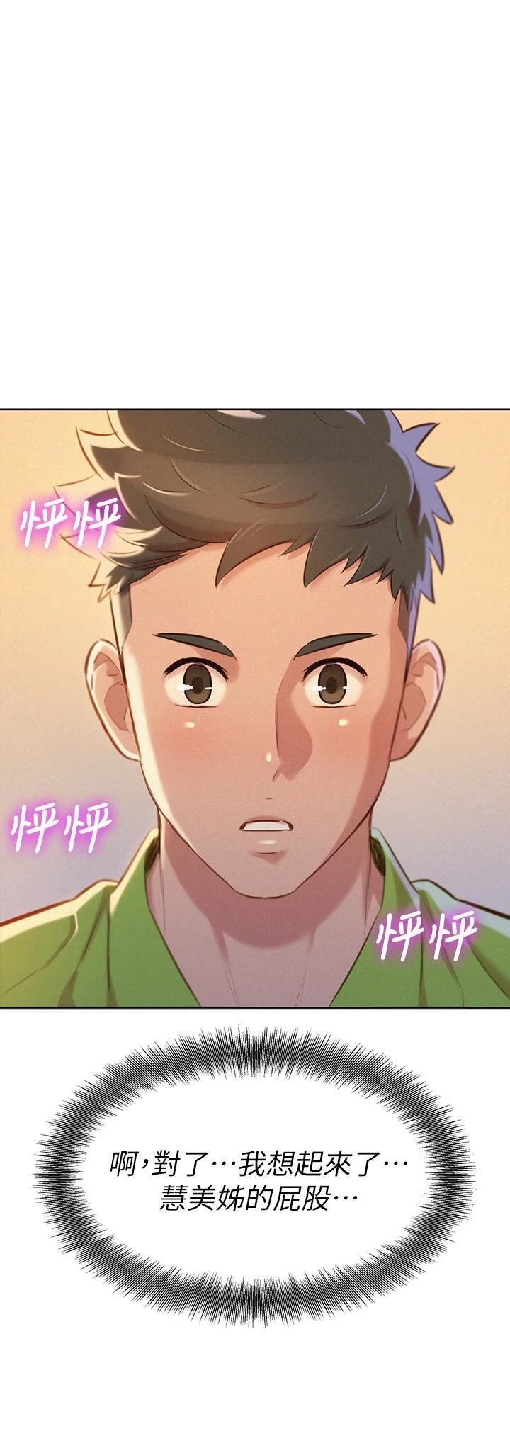 漂亮干姊姊（嘘とセフレ）
