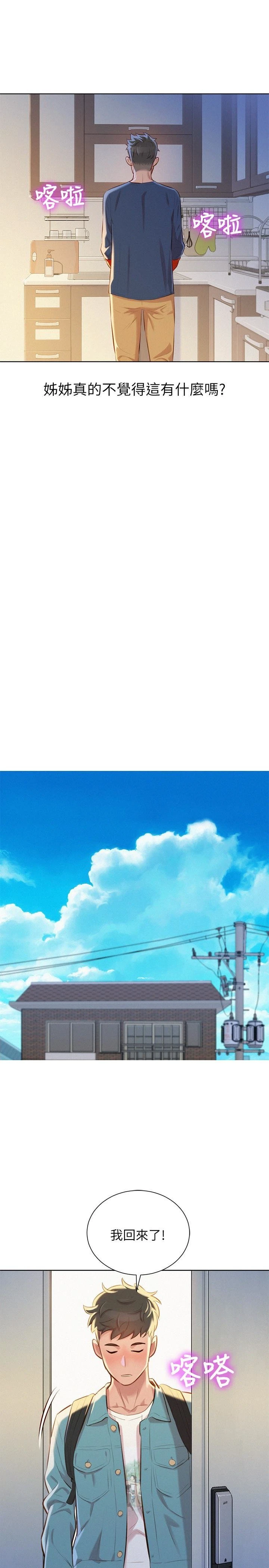 漂亮干姊姊（嘘とセフレ）
