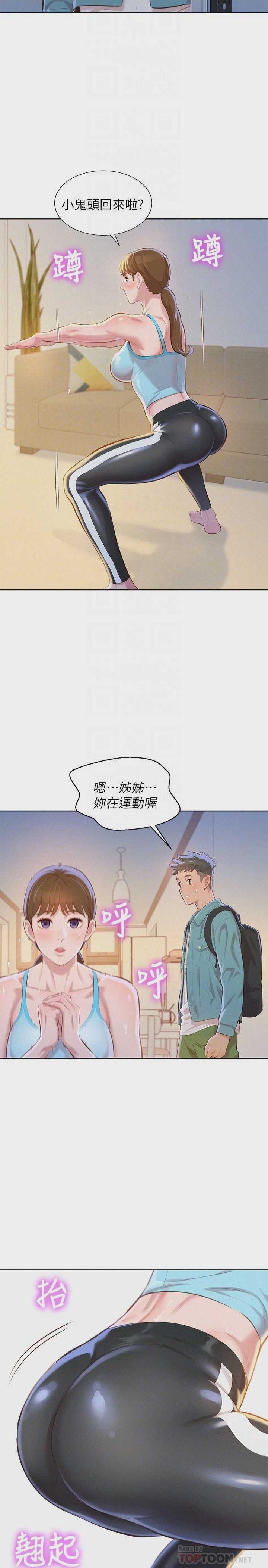 漂亮干姊姊（嘘とセフレ）