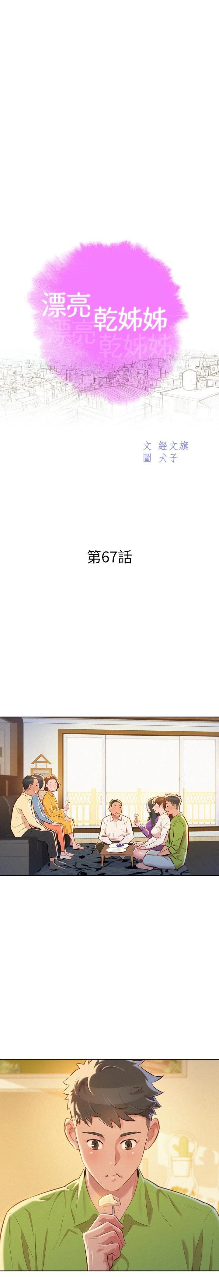 漂亮干姊姊（嘘とセフレ）