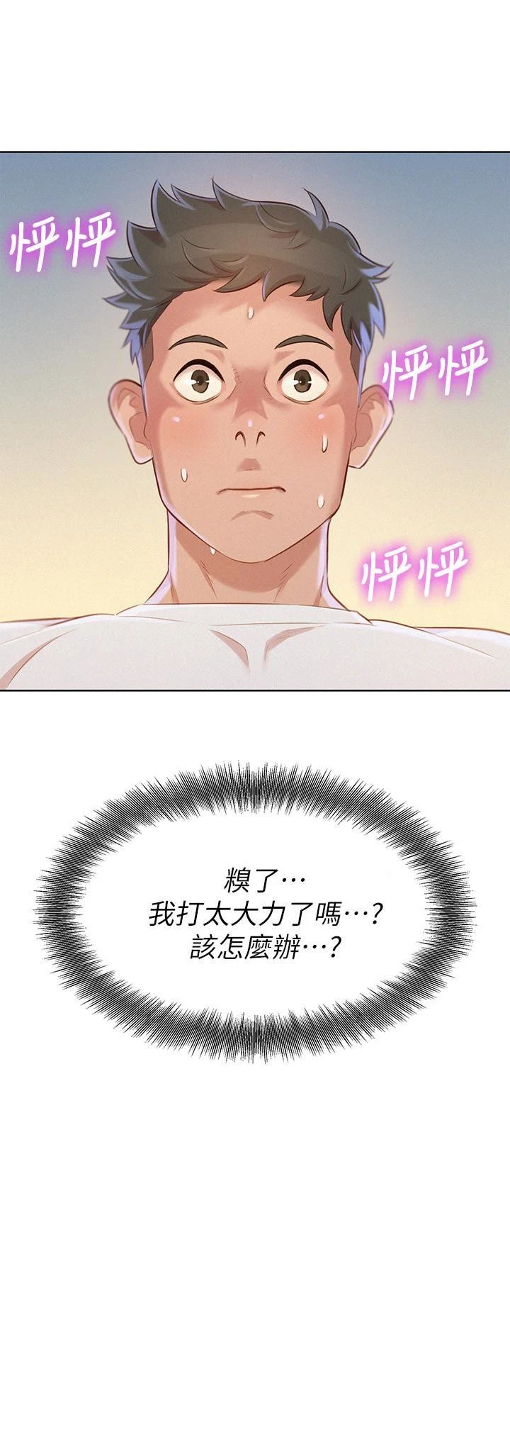 漂亮干姊姊（嘘とセフレ）