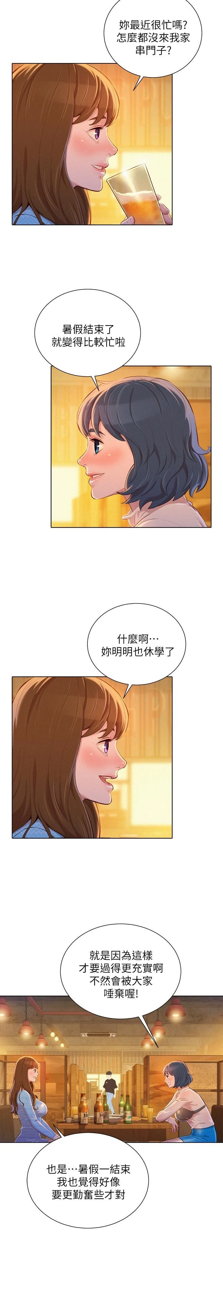 漂亮干姊姊（嘘とセフレ）