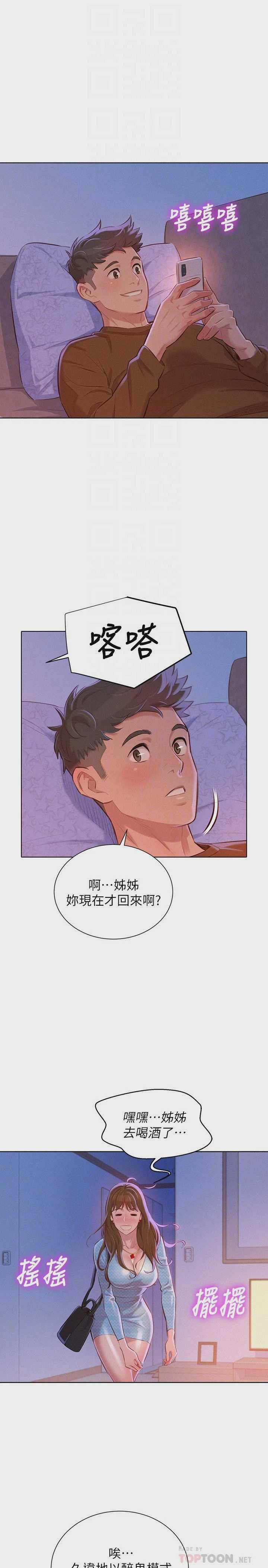 漂亮干姊姊（嘘とセフレ）