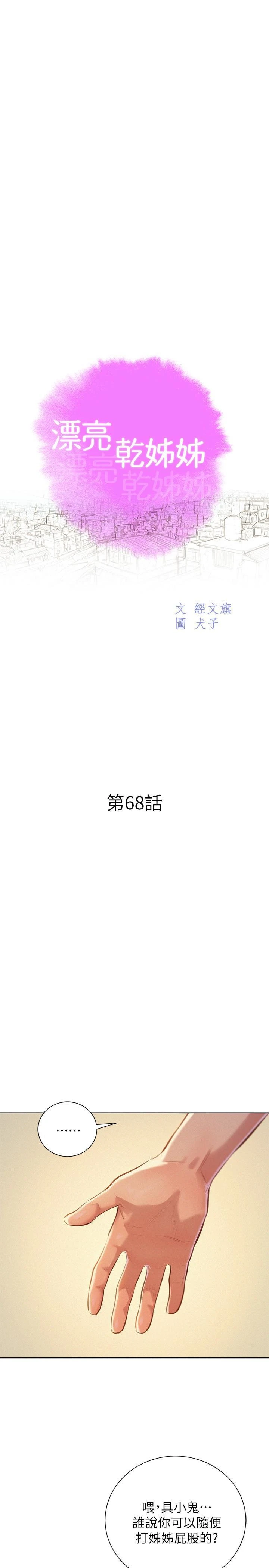 漂亮干姊姊（嘘とセフレ）
